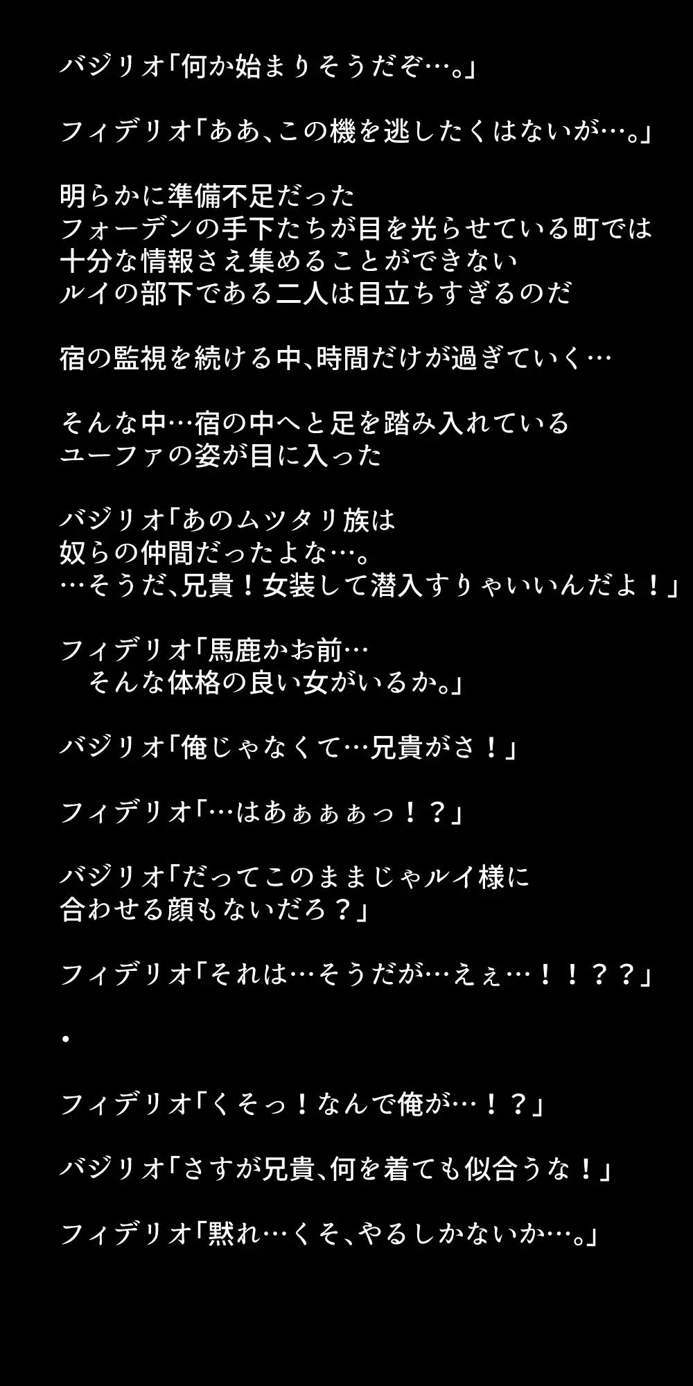 体を売って人気を得ようとするヒロインたちは、いつしかその快楽の虜となってしまう！? Page.315