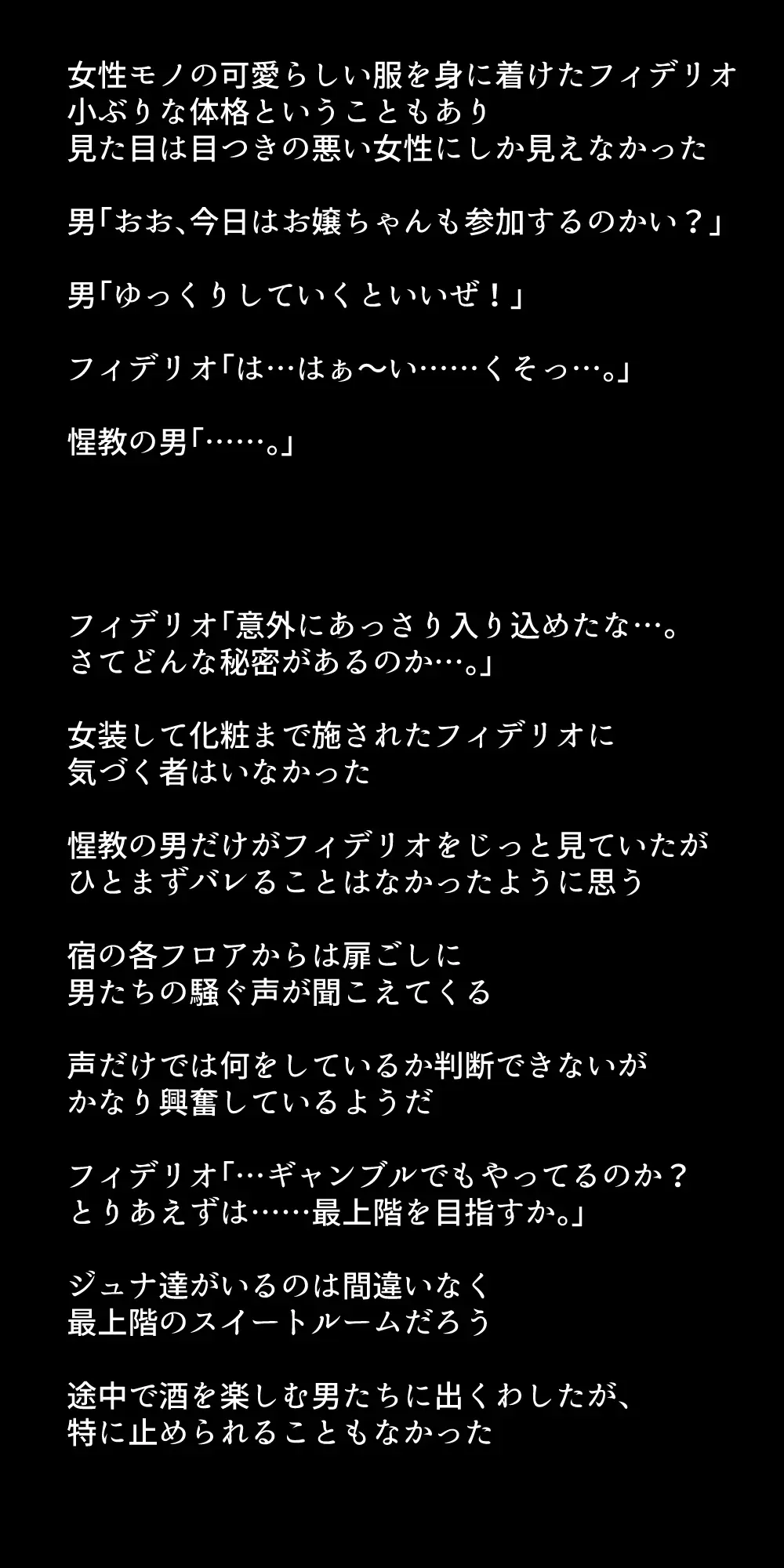 体を売って人気を得ようとするヒロインたちは、いつしかその快楽の虜となってしまう！? Page.316