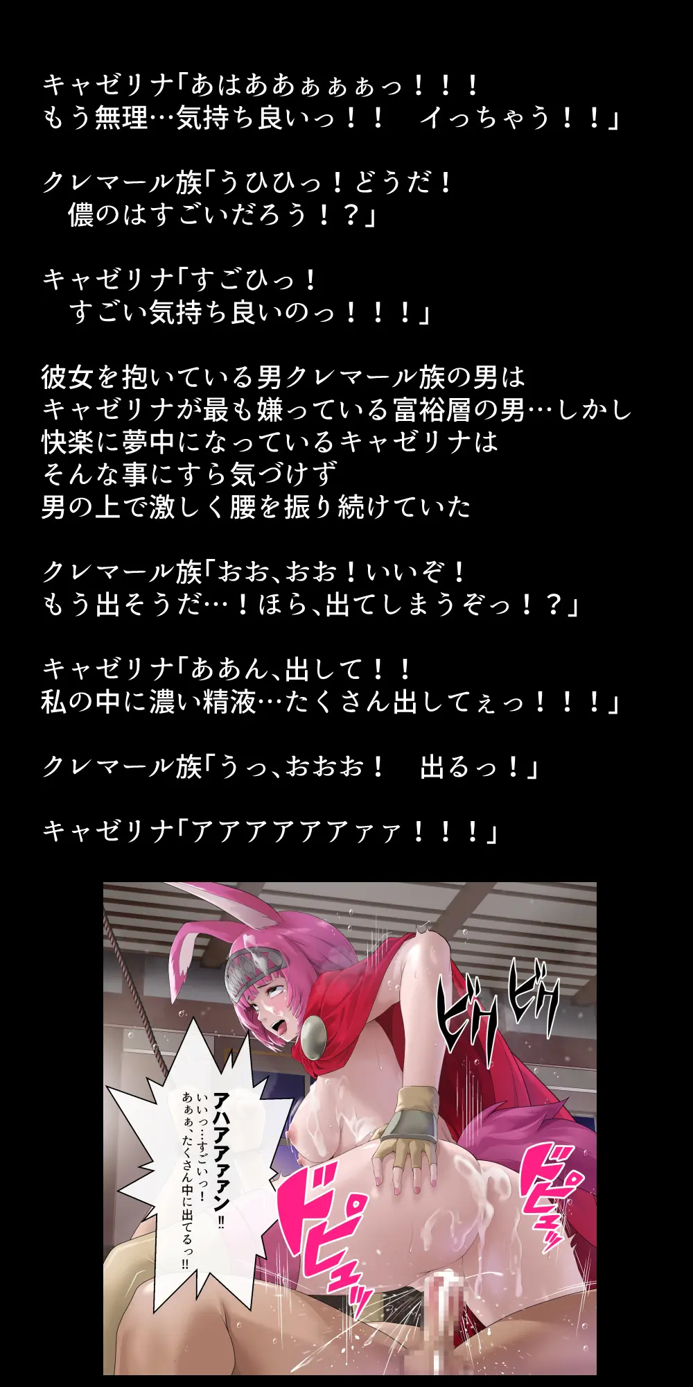 体を売って人気を得ようとするヒロインたちは、いつしかその快楽の虜となってしまう！? Page.325