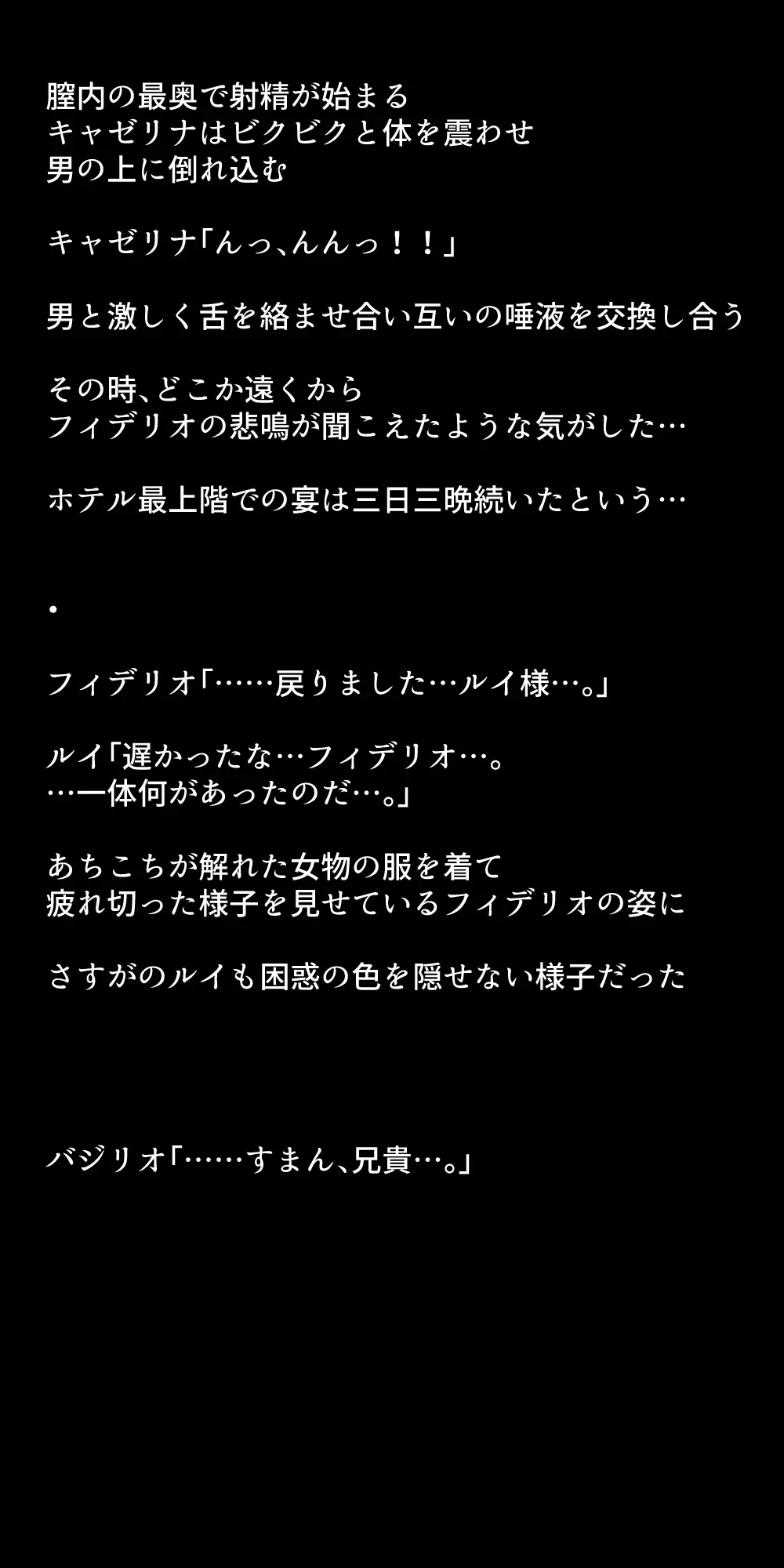 体を売って人気を得ようとするヒロインたちは、いつしかその快楽の虜となってしまう！? Page.326
