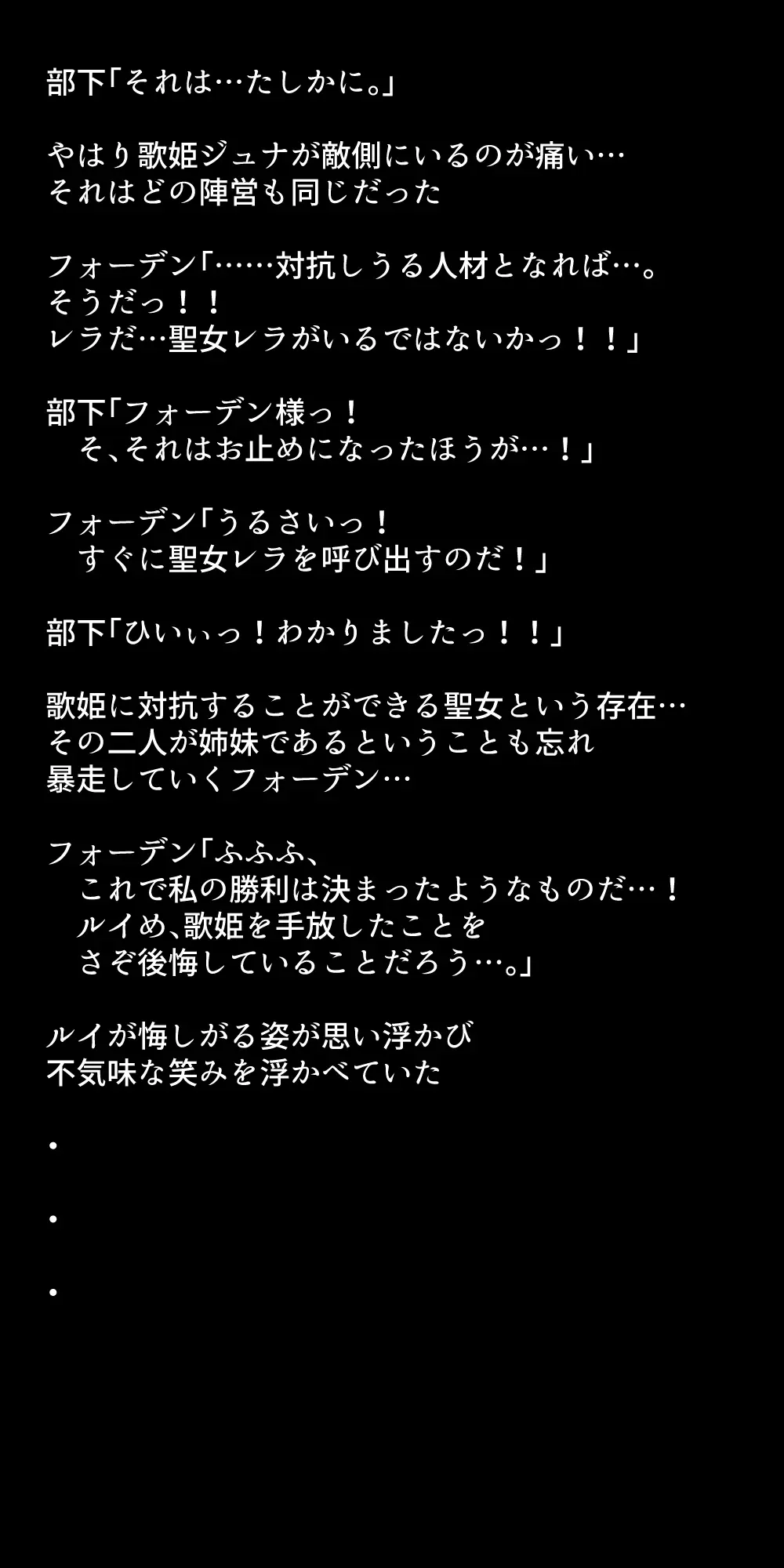 体を売って人気を得ようとするヒロインたちは、いつしかその快楽の虜となってしまう！? Page.329