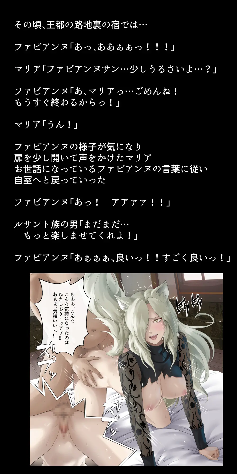 体を売って人気を得ようとするヒロインたちは、いつしかその快楽の虜となってしまう！? Page.330