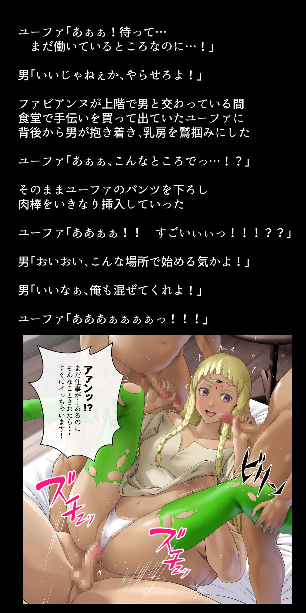 体を売って人気を得ようとするヒロインたちは、いつしかその快楽の虜となってしまう！? Page.332