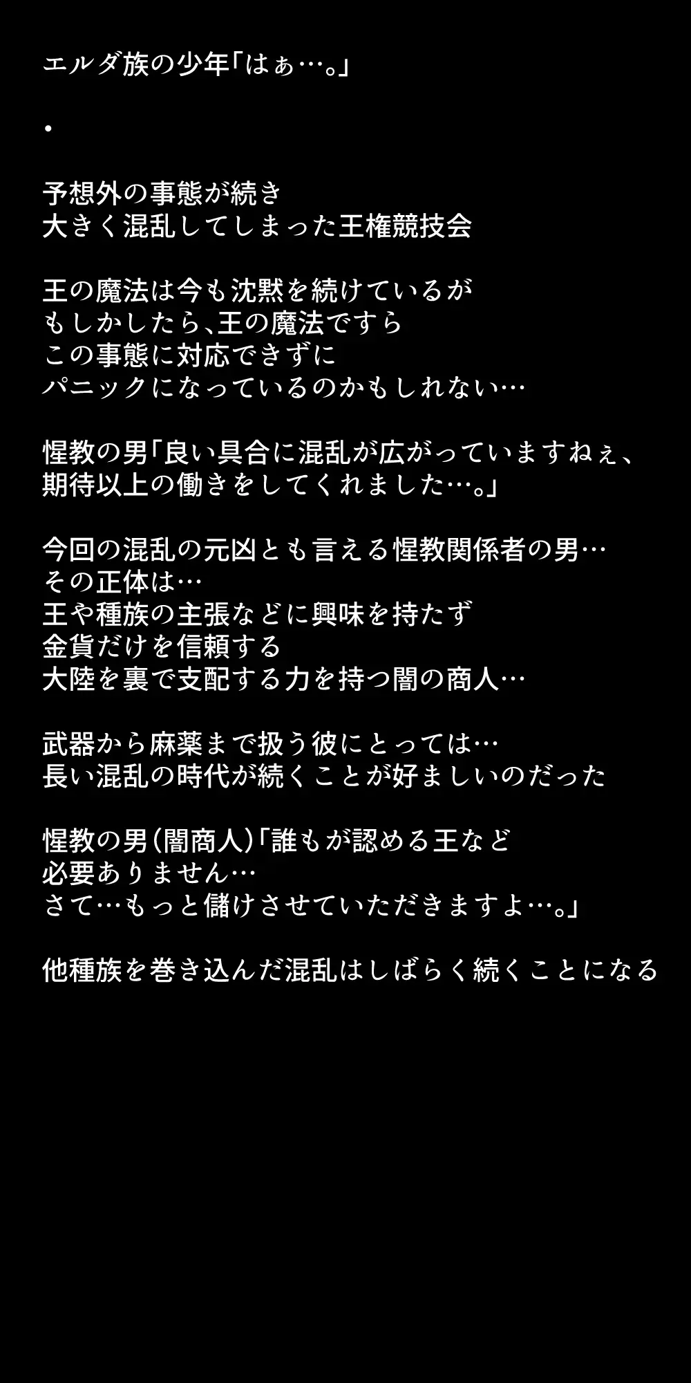 体を売って人気を得ようとするヒロインたちは、いつしかその快楽の虜となってしまう！? Page.334
