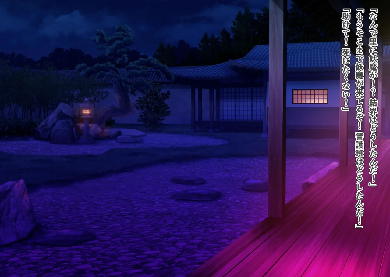 身に憑かれし巫女の果て【第十一話】