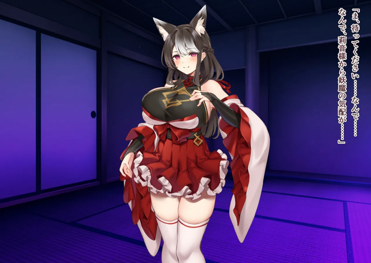 身に憑かれし巫女の果て【第十一話】 Page.11