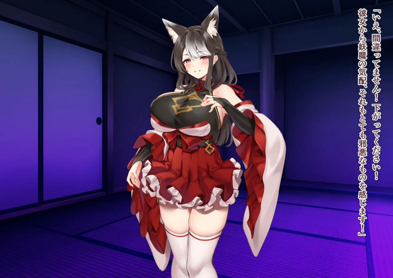 身に憑かれし巫女の果て【第十一話】 Page.13