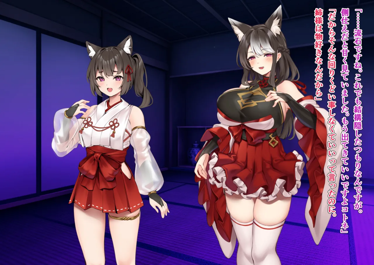 身に憑かれし巫女の果て【第十一話】 Page.14