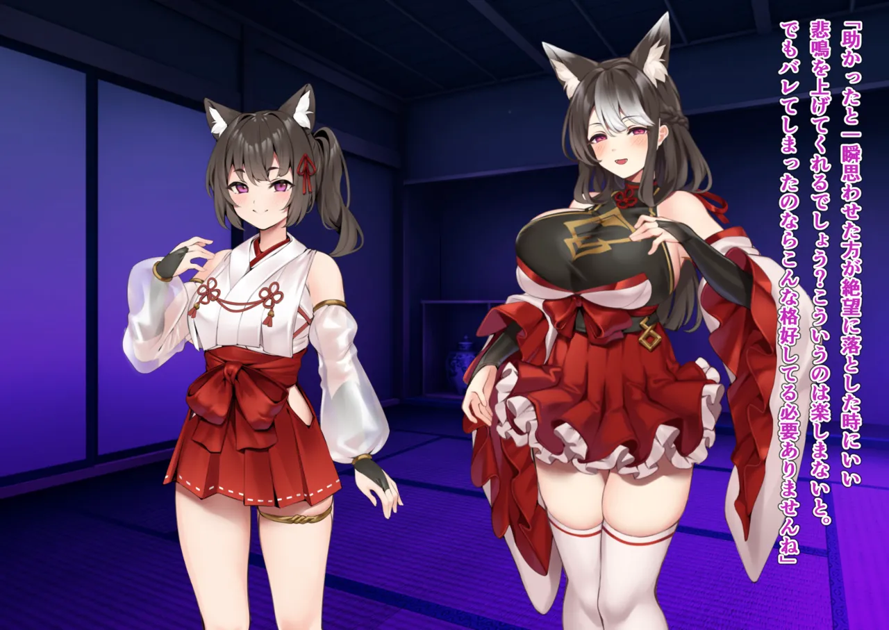 身に憑かれし巫女の果て【第十一話】 Page.15