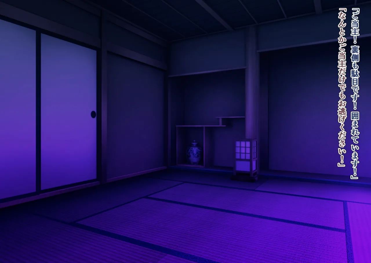 身に憑かれし巫女の果て【第十一話】 Page.3