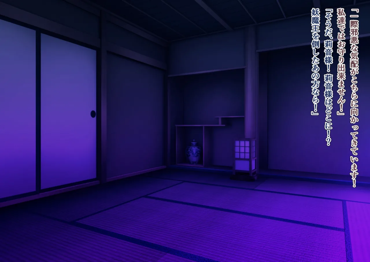 身に憑かれし巫女の果て【第十一話】 Page.6