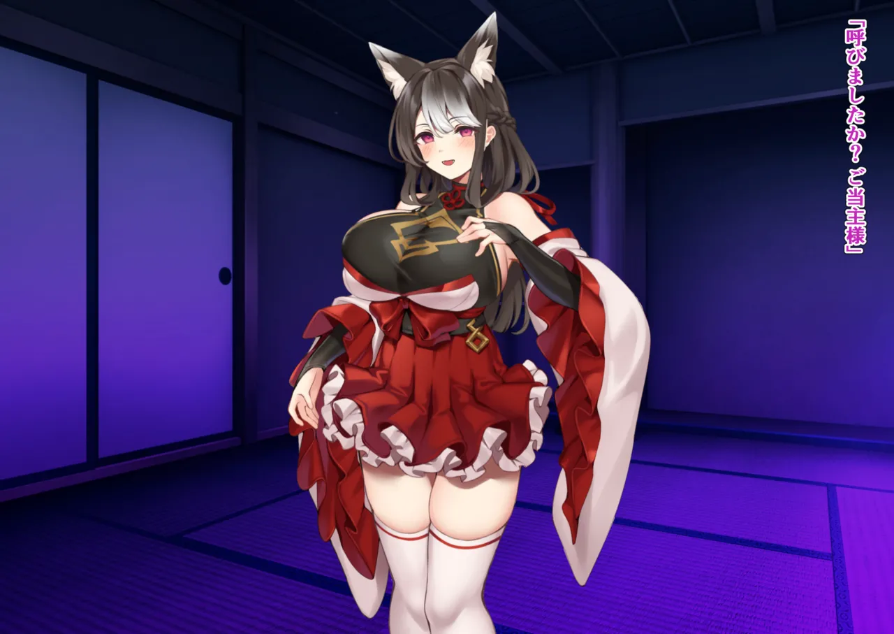 身に憑かれし巫女の果て【第十一話】 Page.7