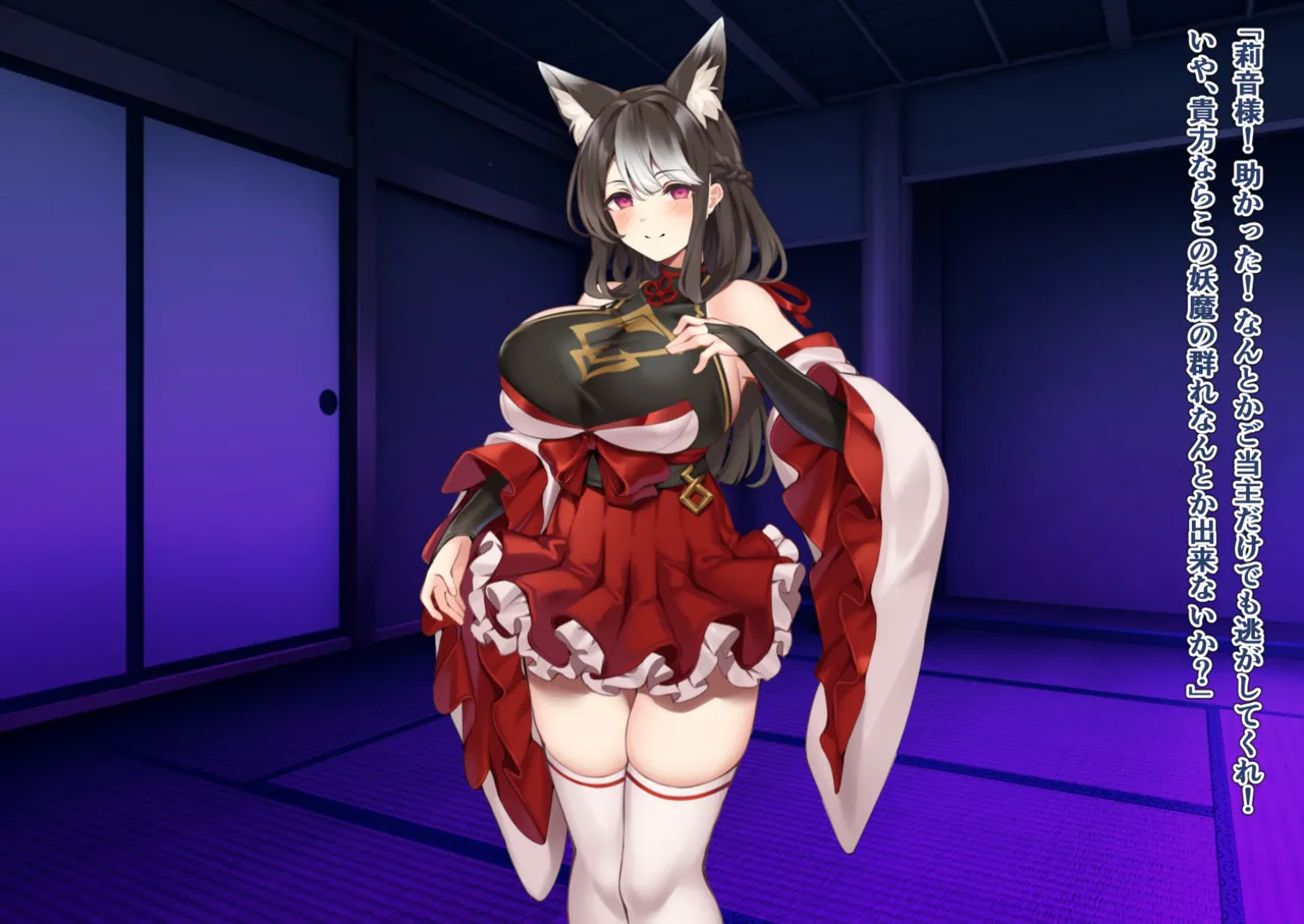 身に憑かれし巫女の果て【第十一話】 Page.8