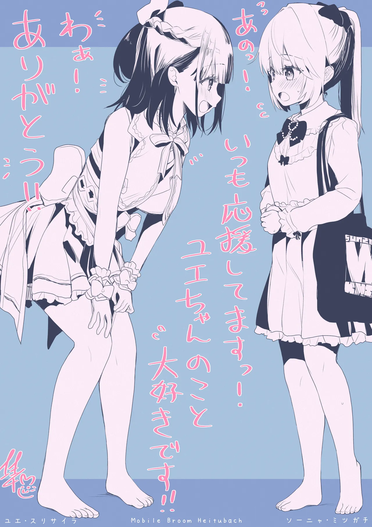 無重力裸足でふわふわオ○ニー ―機動箒推ハイトゥベッハ― Page.43