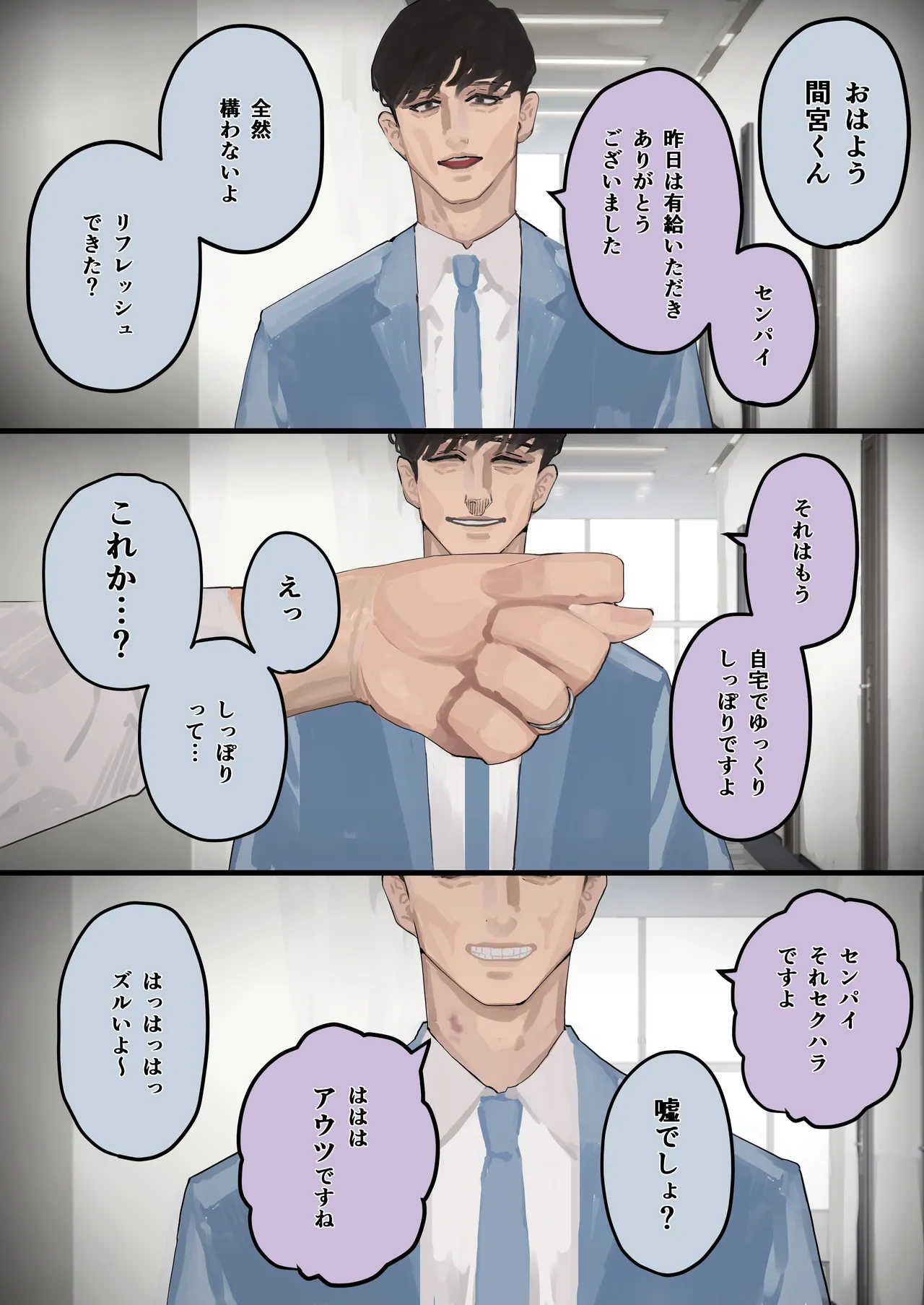 ハメ撮り流出の妻、ディープフェイクと嘯く。 Page.4