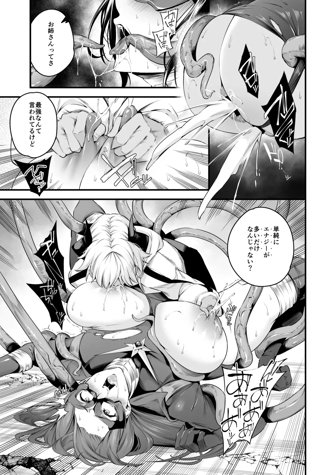 ENERGY DRAIN Page.24