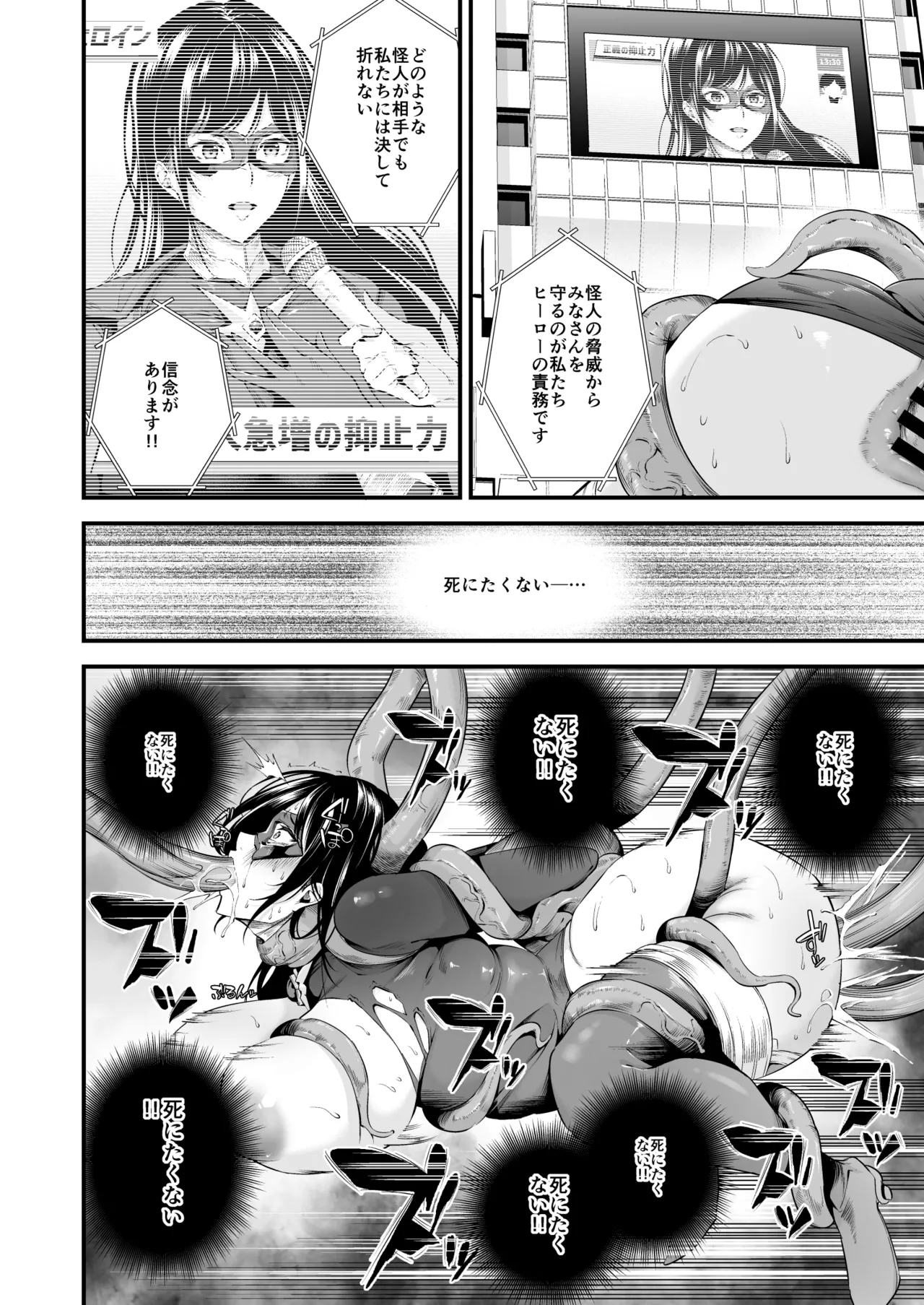 ENERGY DRAIN Page.31