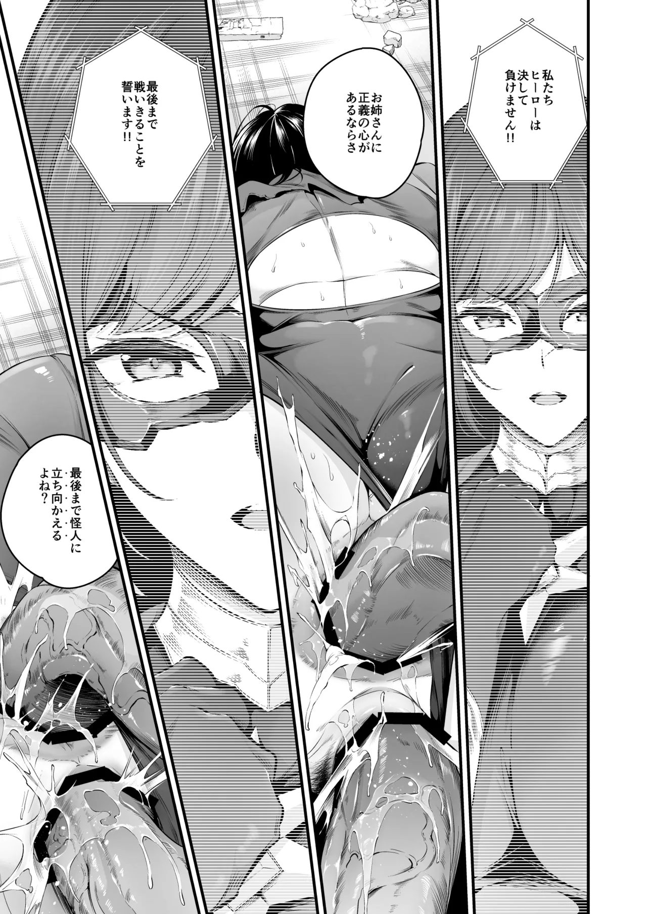 ENERGY DRAIN Page.32