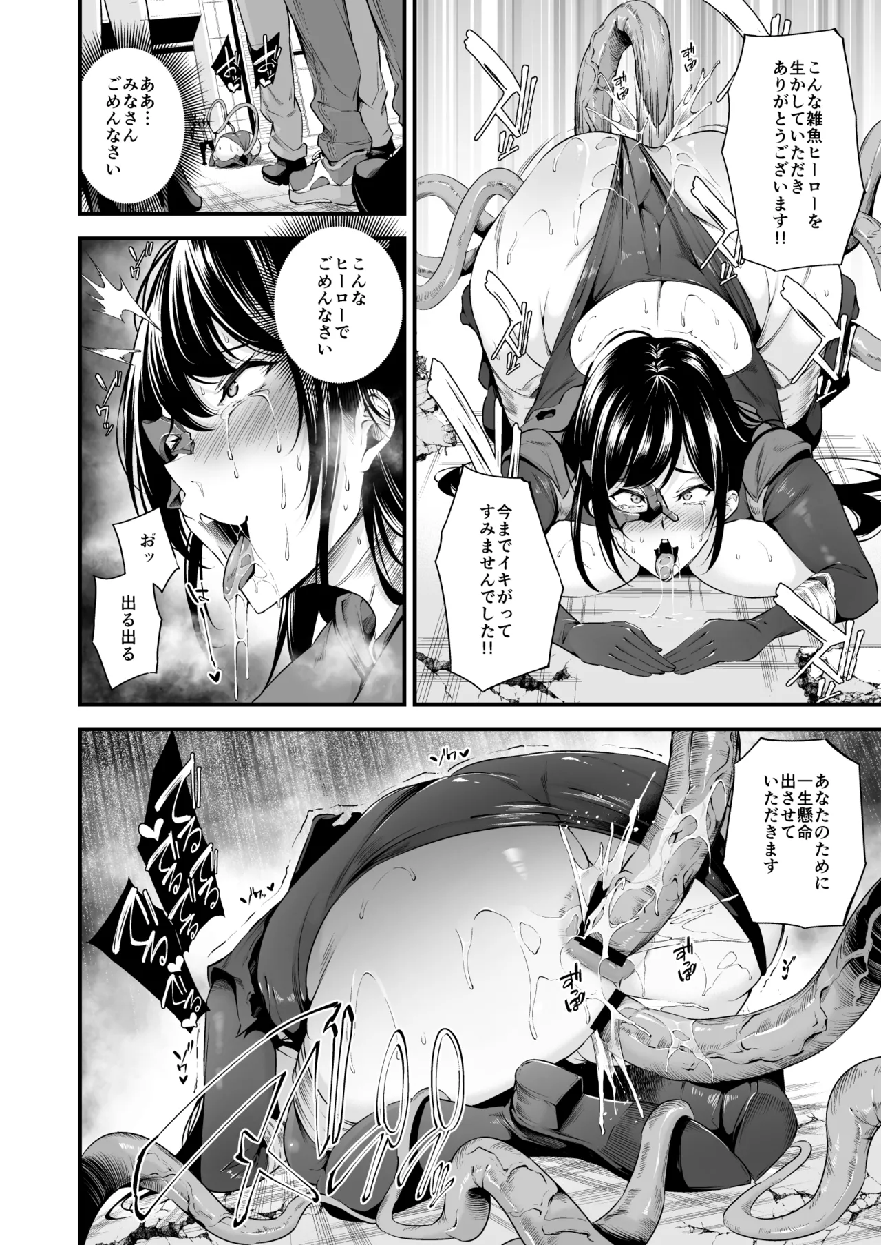 ENERGY DRAIN Page.37