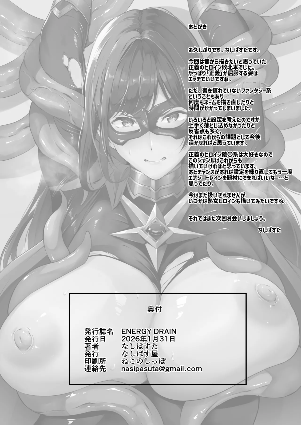 ENERGY DRAIN Page.41