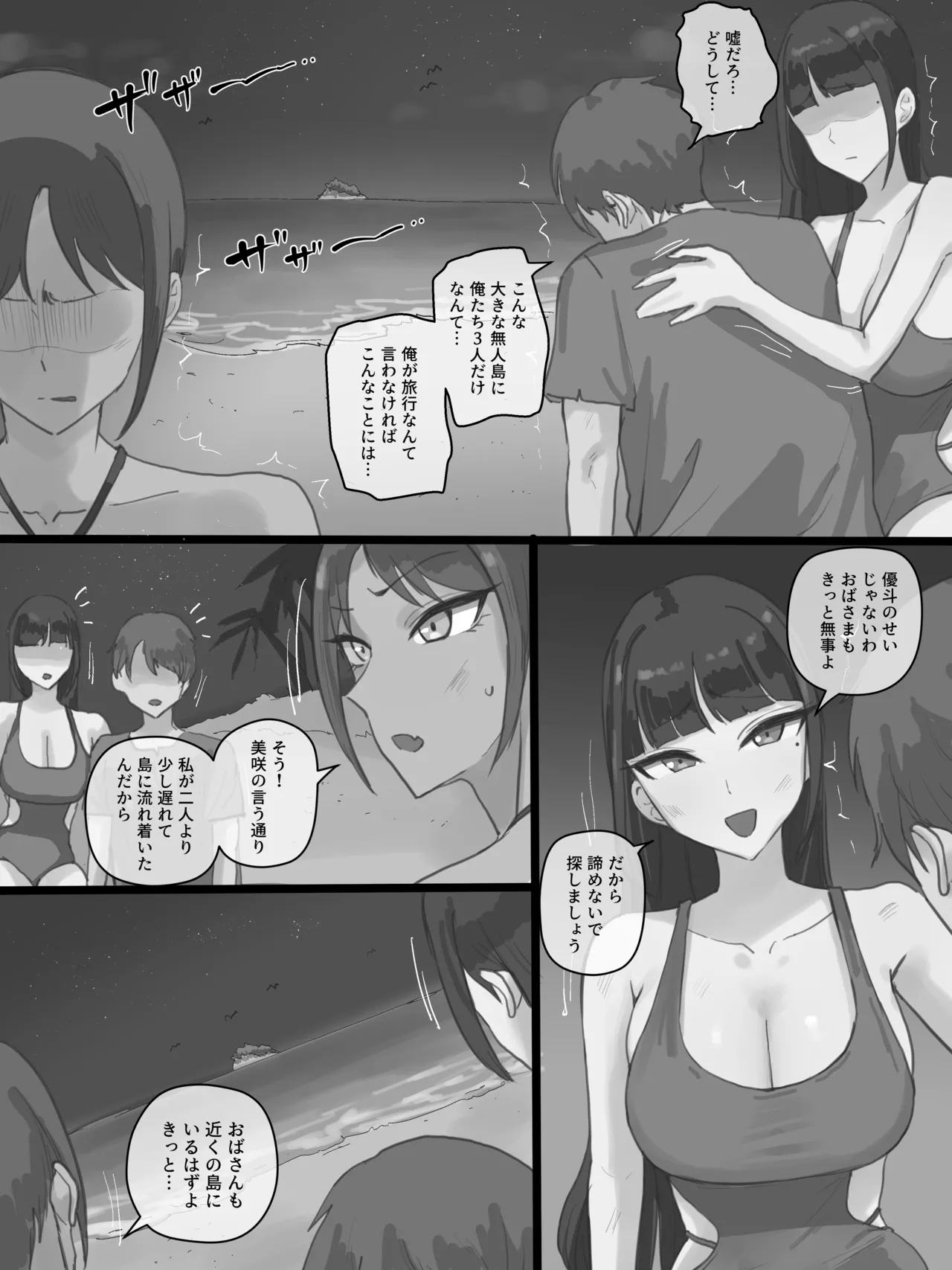 Paradise Page.26