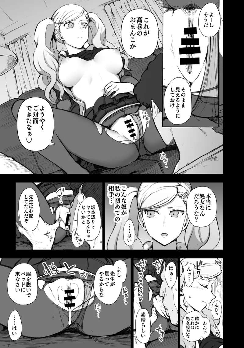 濁音 6 Page.34