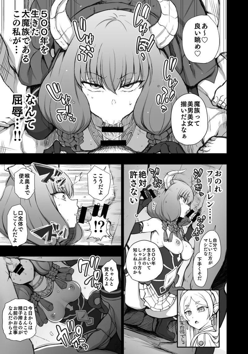 濁音 6 Page.4
