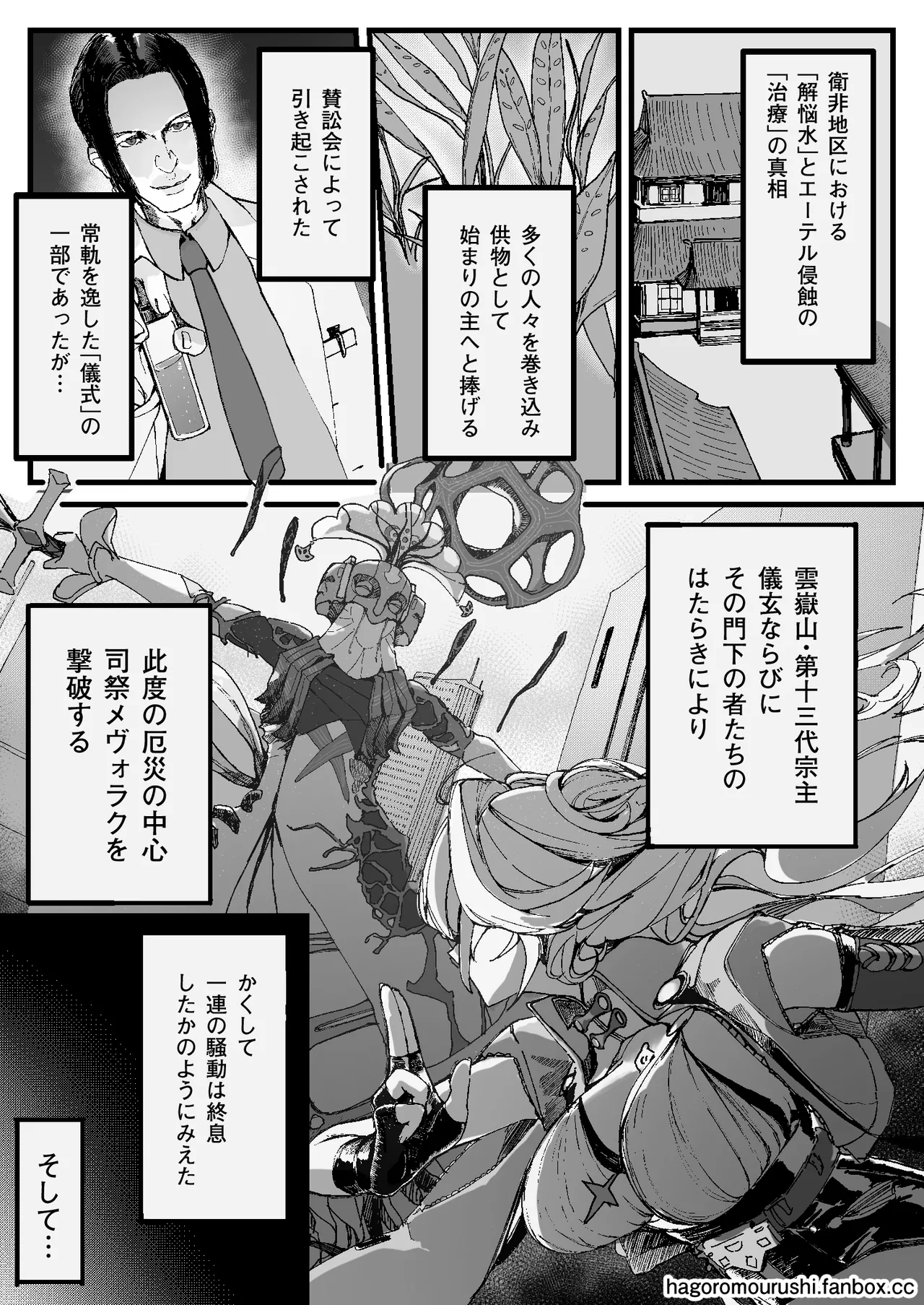 虎穴に挿らずんば虎子を得ず Page.2