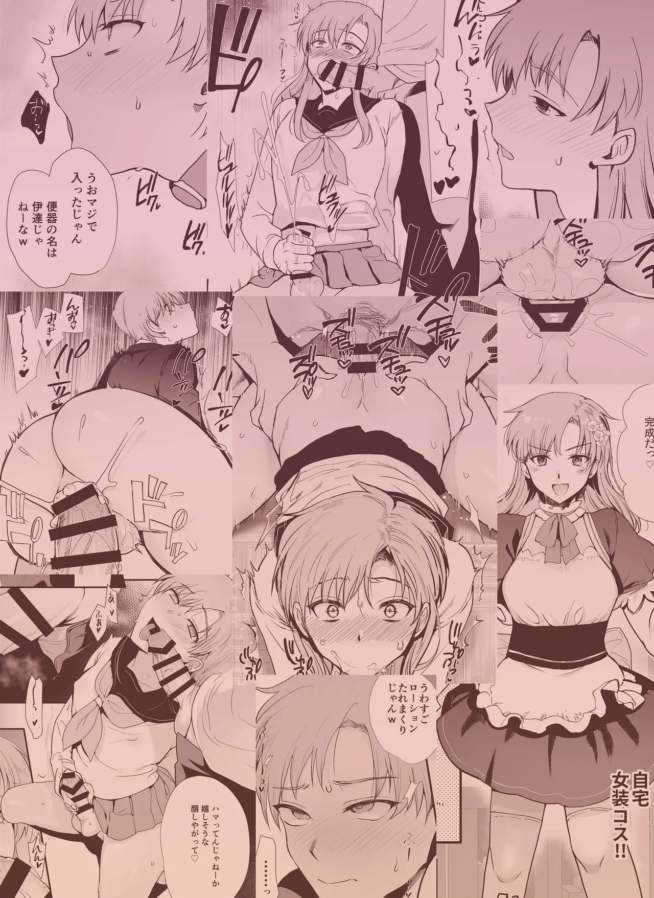 女装と百合に憧れてた僕が好きな女の子の身代わりにクラスの性処理係になった話 Page.2