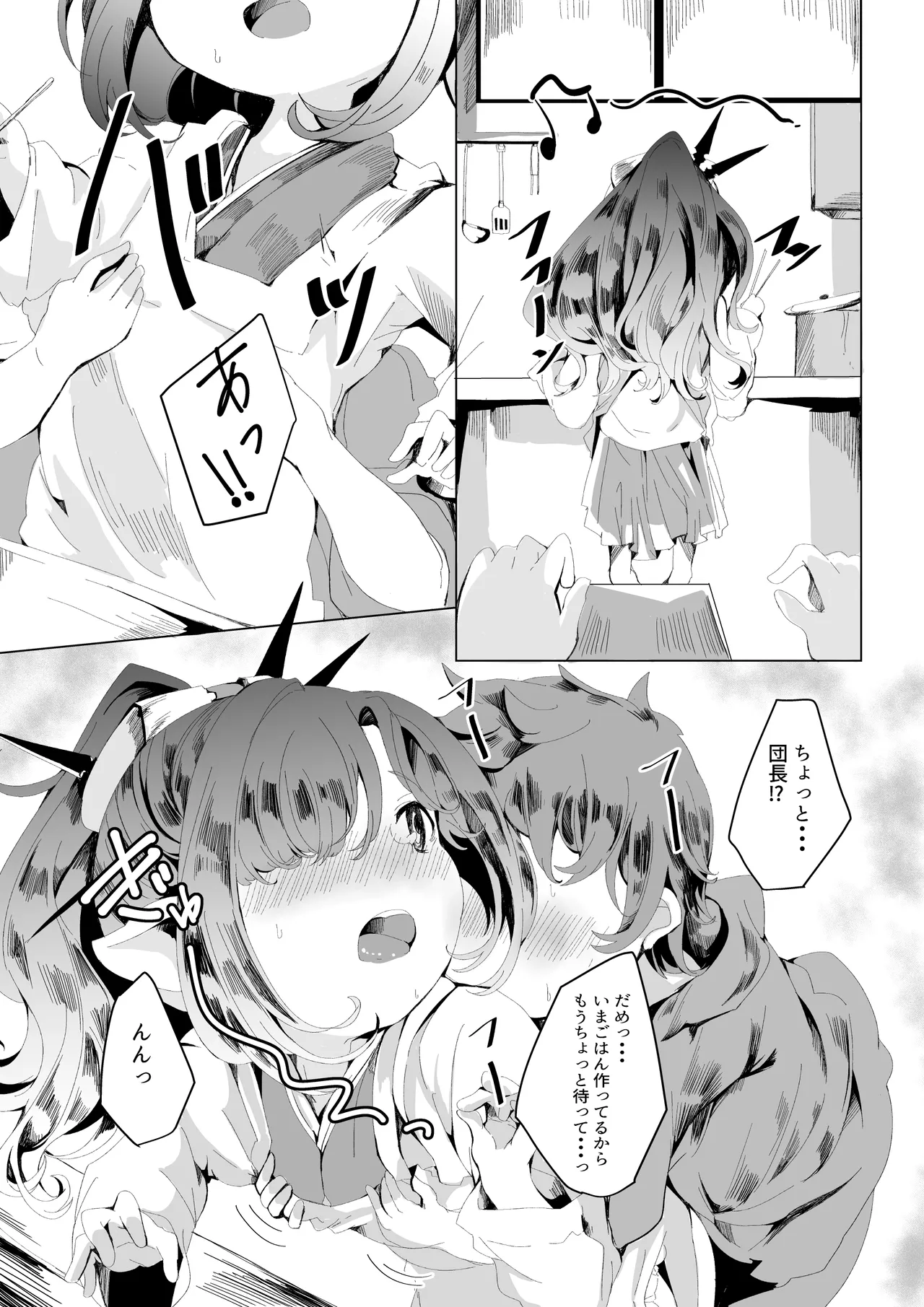 まざーりふれくしょん。 Page.14