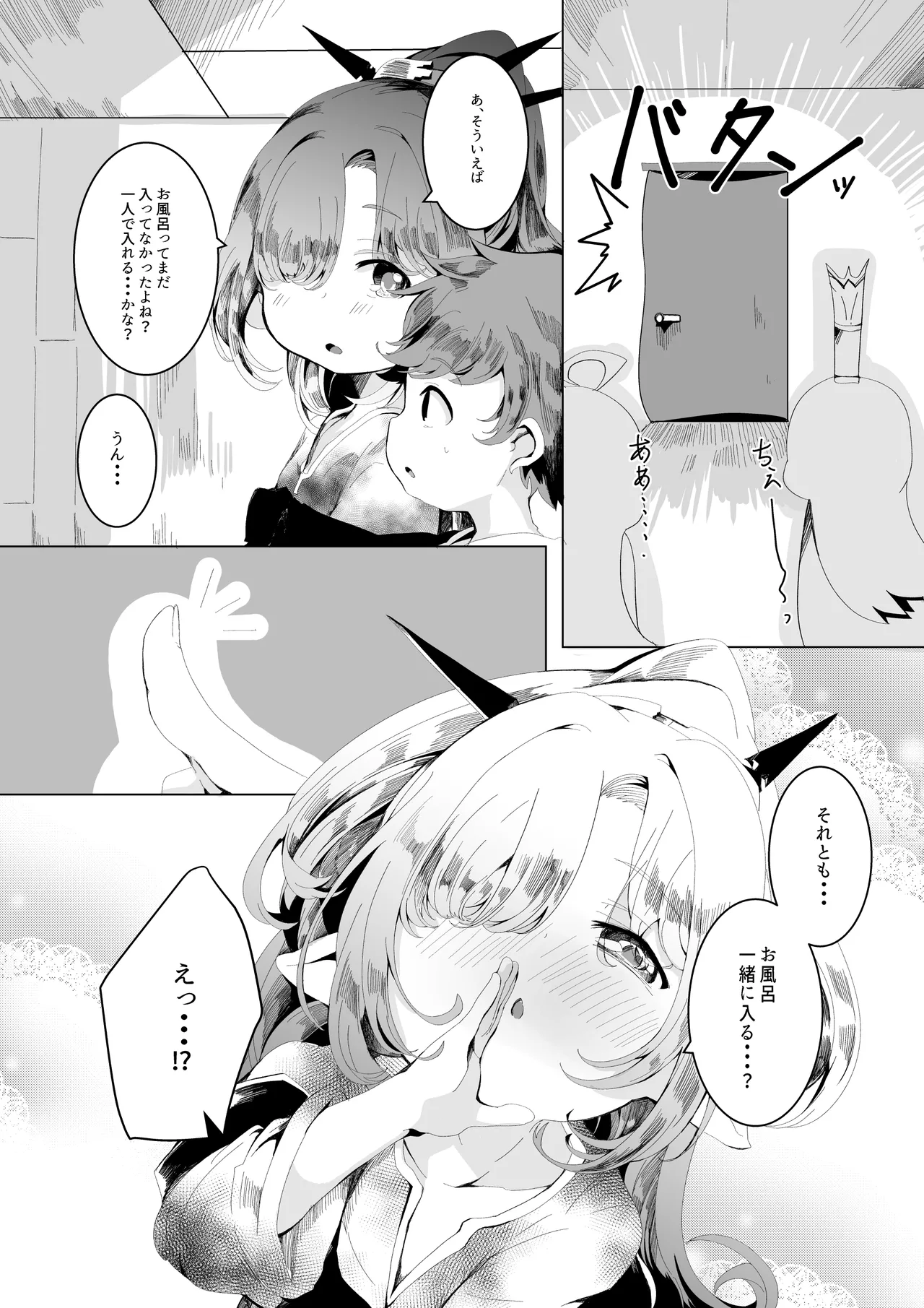まざーりふれくしょん。 Page.7