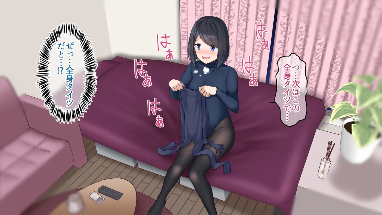 ぴっちりフェチOLと大学生が出会ったら 〜黒瀬さんは包まれたい〜 Page.13