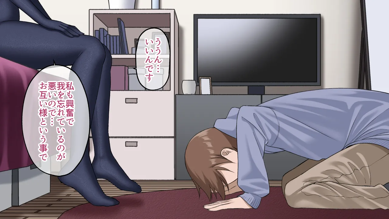 ぴっちりフェチOLと大学生が出会ったら 〜黒瀬さんは包まれたい〜 Page.21