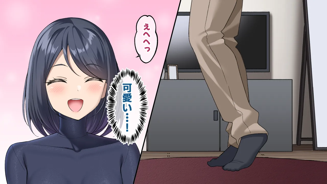 ぴっちりフェチOLと大学生が出会ったら 〜黒瀬さんは包まれたい〜 Page.22