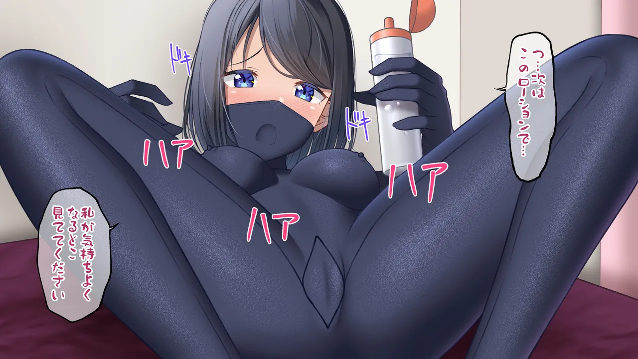 ぴっちりフェチOLと大学生が出会ったら 〜黒瀬さんは包まれたい〜 Page.24