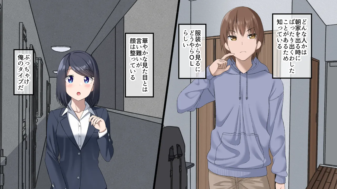 ぴっちりフェチOLと大学生が出会ったら 〜黒瀬さんは包まれたい〜 Page.4