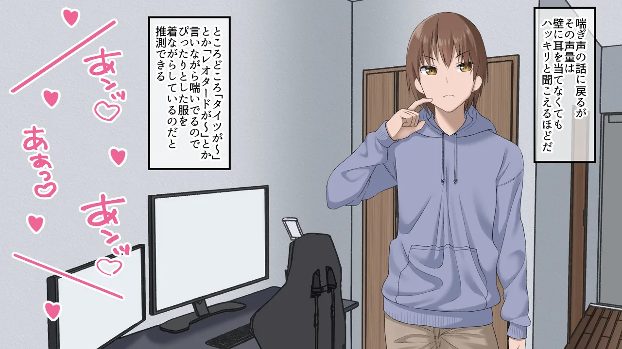 ぴっちりフェチOLと大学生が出会ったら 〜黒瀬さんは包まれたい〜 Page.6