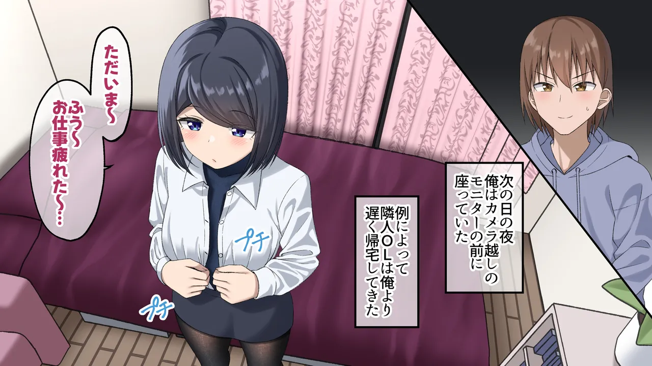 ぴっちりフェチOLと大学生が出会ったら 〜黒瀬さんは包まれたい〜 Page.8