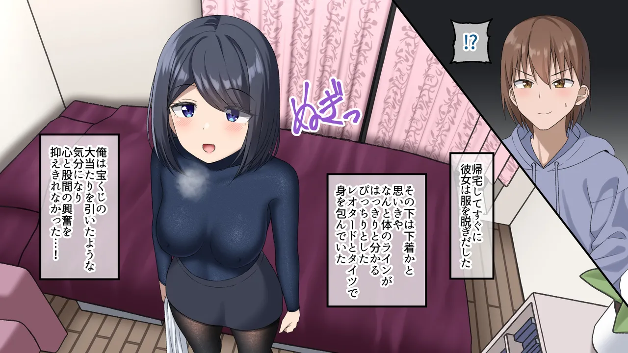 ぴっちりフェチOLと大学生が出会ったら 〜黒瀬さんは包まれたい〜 Page.9