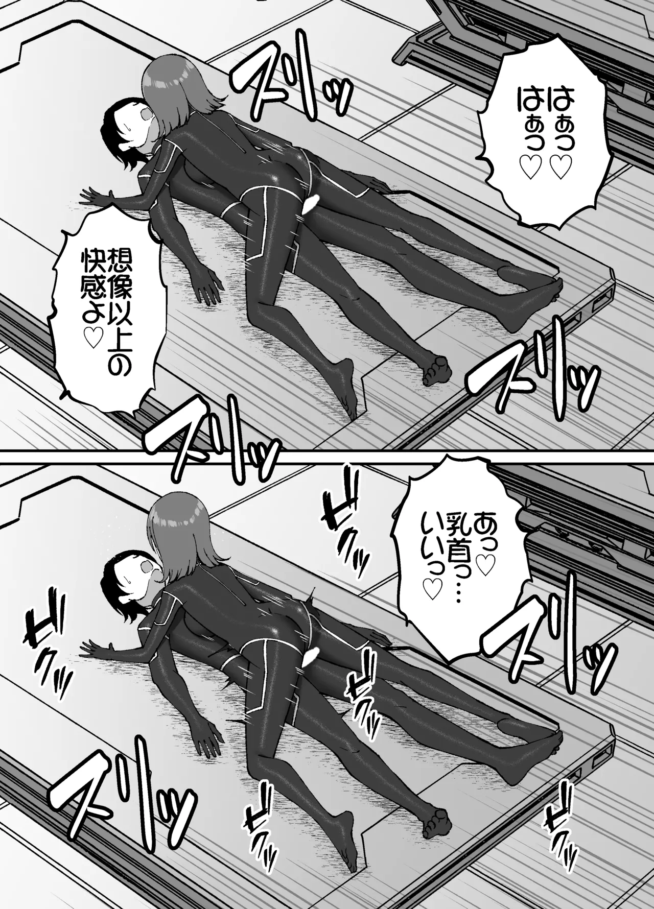 生体ぴっちりスーツ研究室 ～体を包まれて全身性感帯化する快楽と絶頂の実験～ Page.17