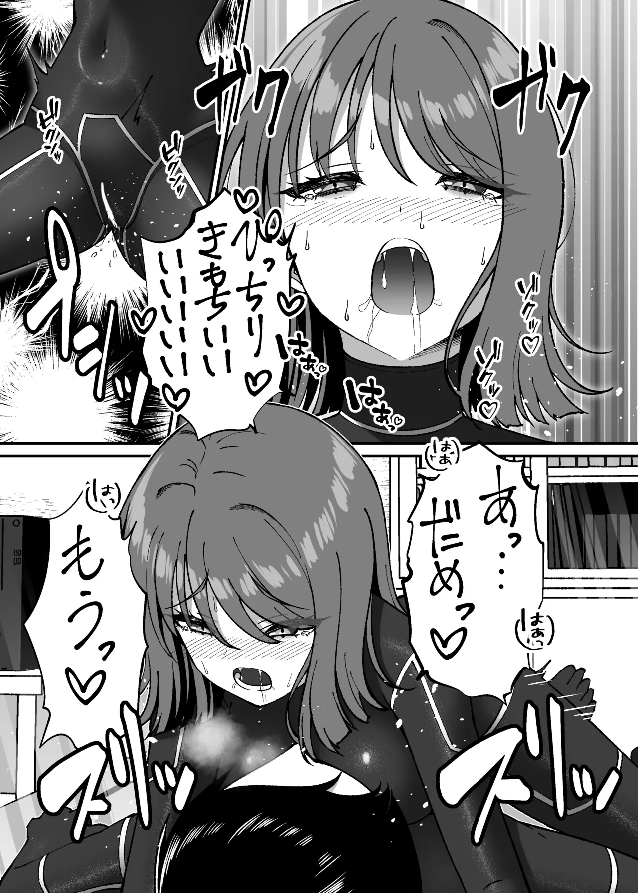 生体ぴっちりスーツ研究室 ～体を包まれて全身性感帯化する快楽と絶頂の実験～ Page.18