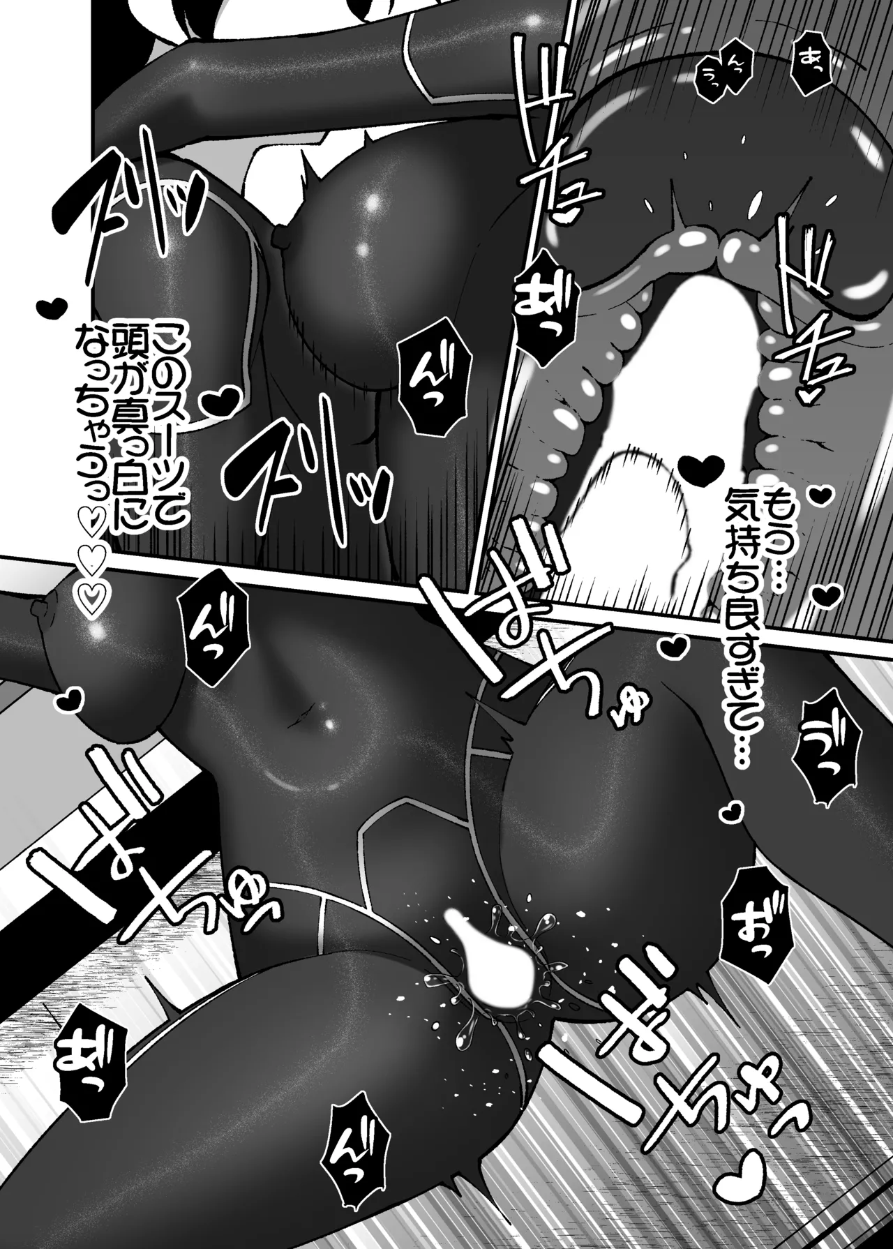 生体ぴっちりスーツ研究室 ～体を包まれて全身性感帯化する快楽と絶頂の実験～ Page.29