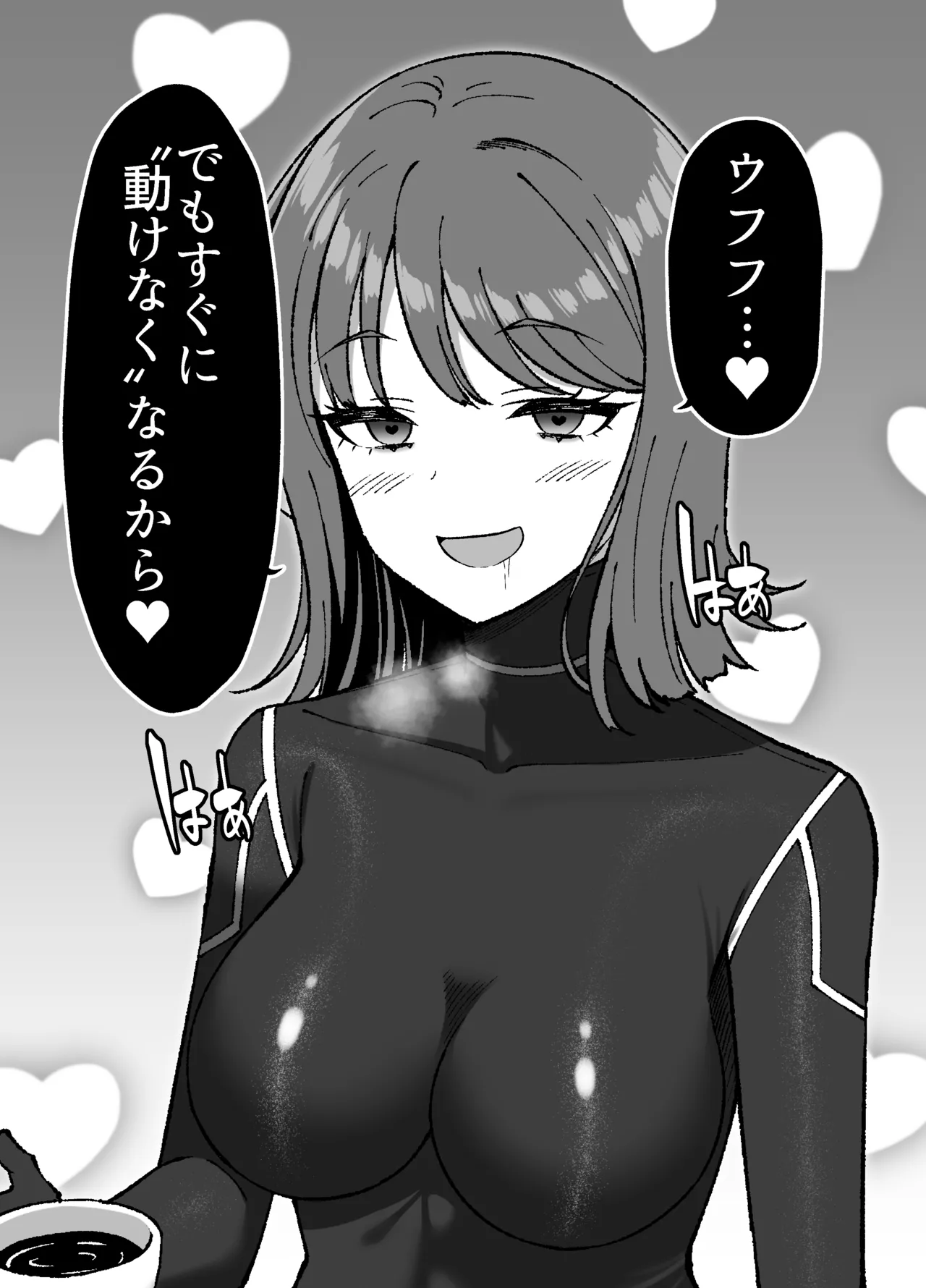 生体ぴっちりスーツ研究室 ～体を包まれて全身性感帯化する快楽と絶頂の実験～ Page.39