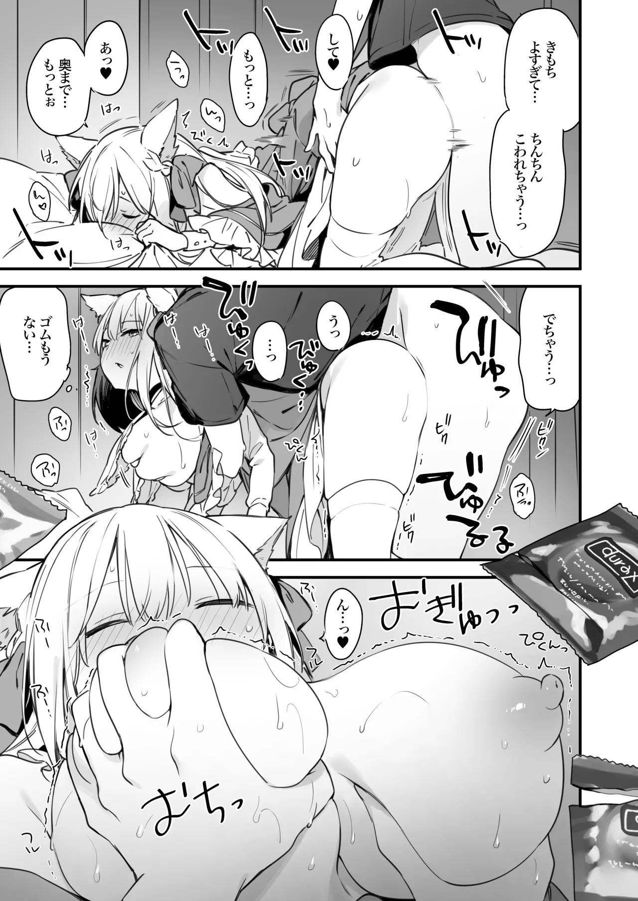 ゲーミング彼女EX Page.14