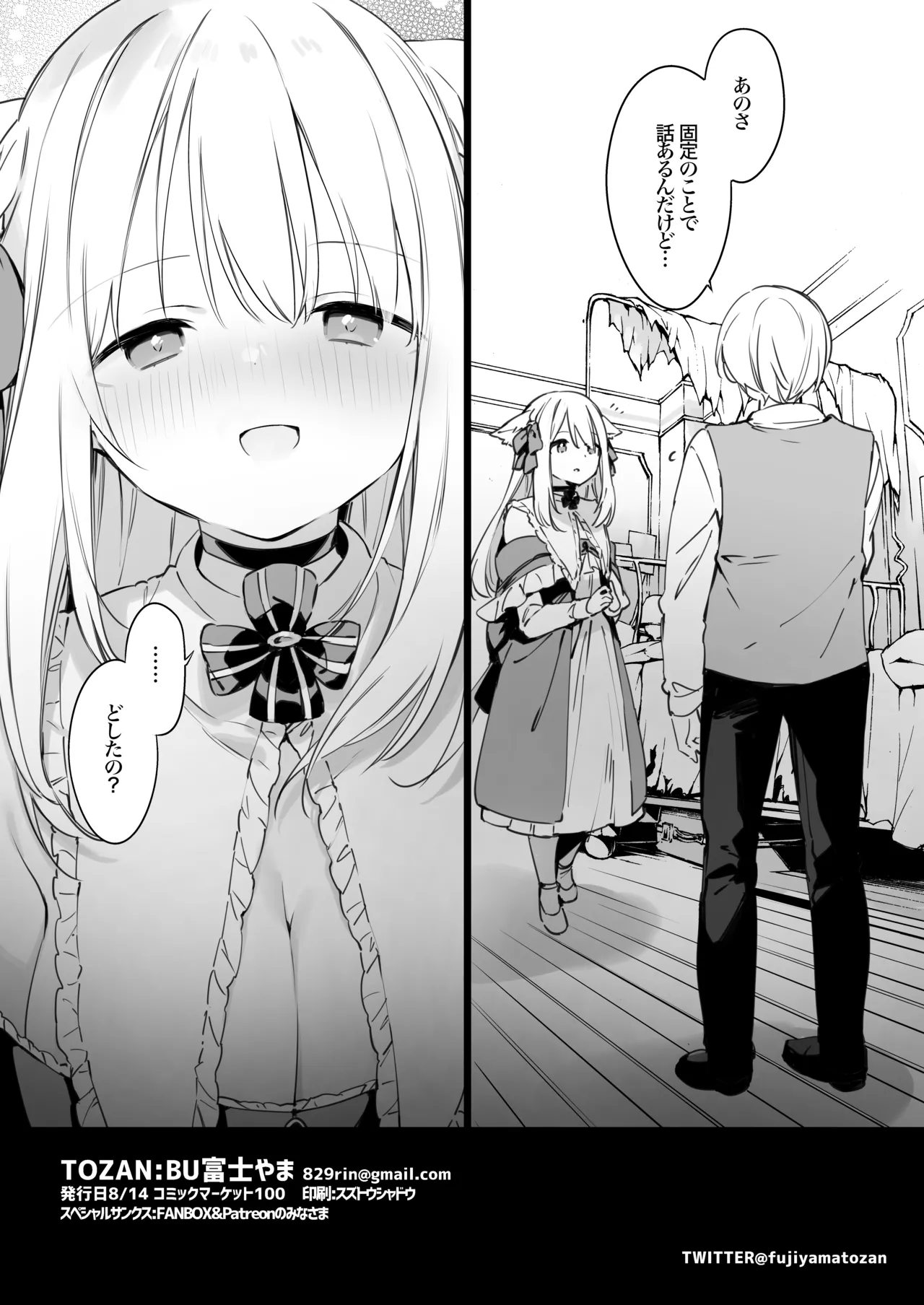 ゲーミング彼女EX Page.17