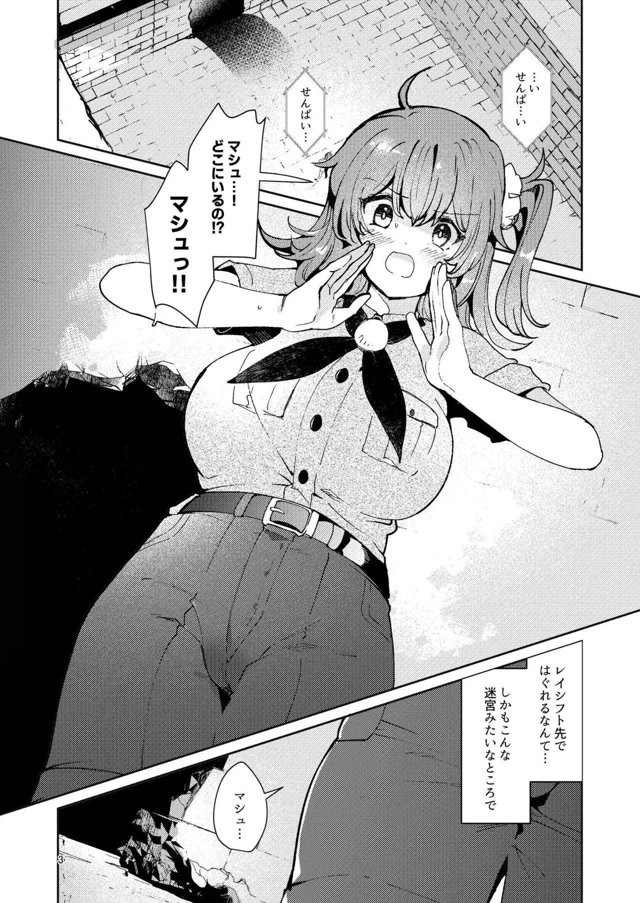 絶対堕落特異点・総集編・ベスト Page.35