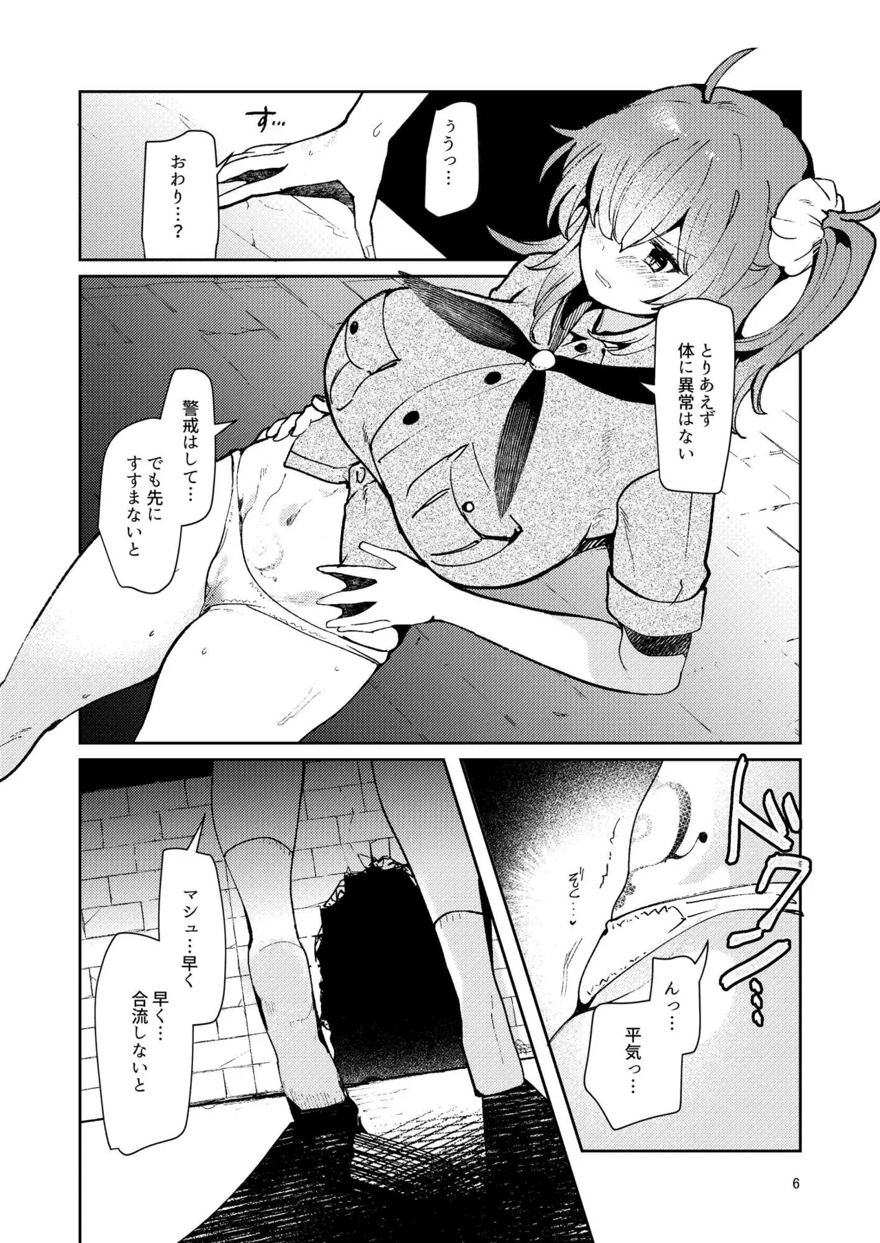 絶対堕落特異点・総集編・ベスト Page.38