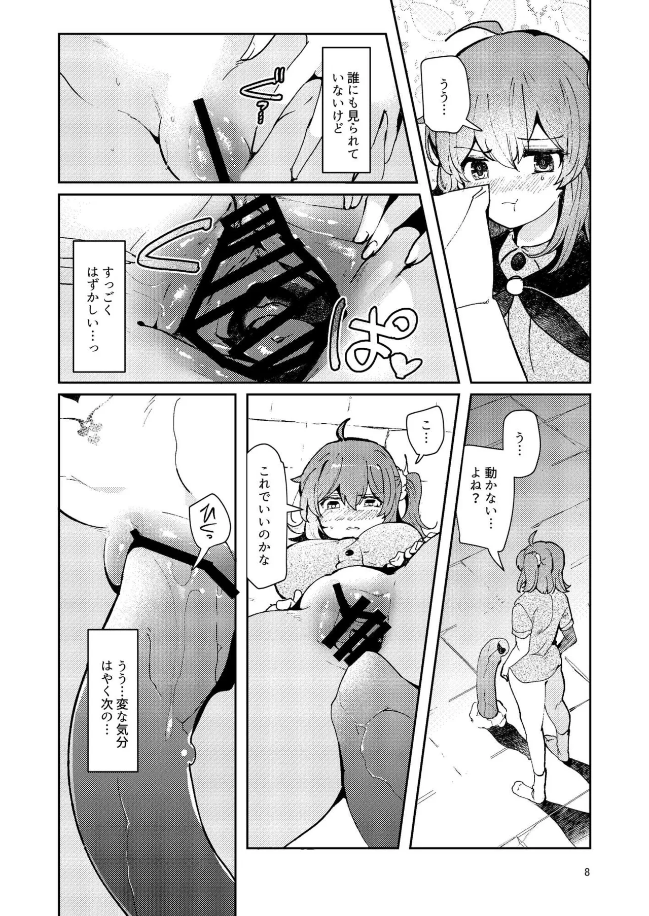 絶対堕落特異点・総集編・ベスト Page.40