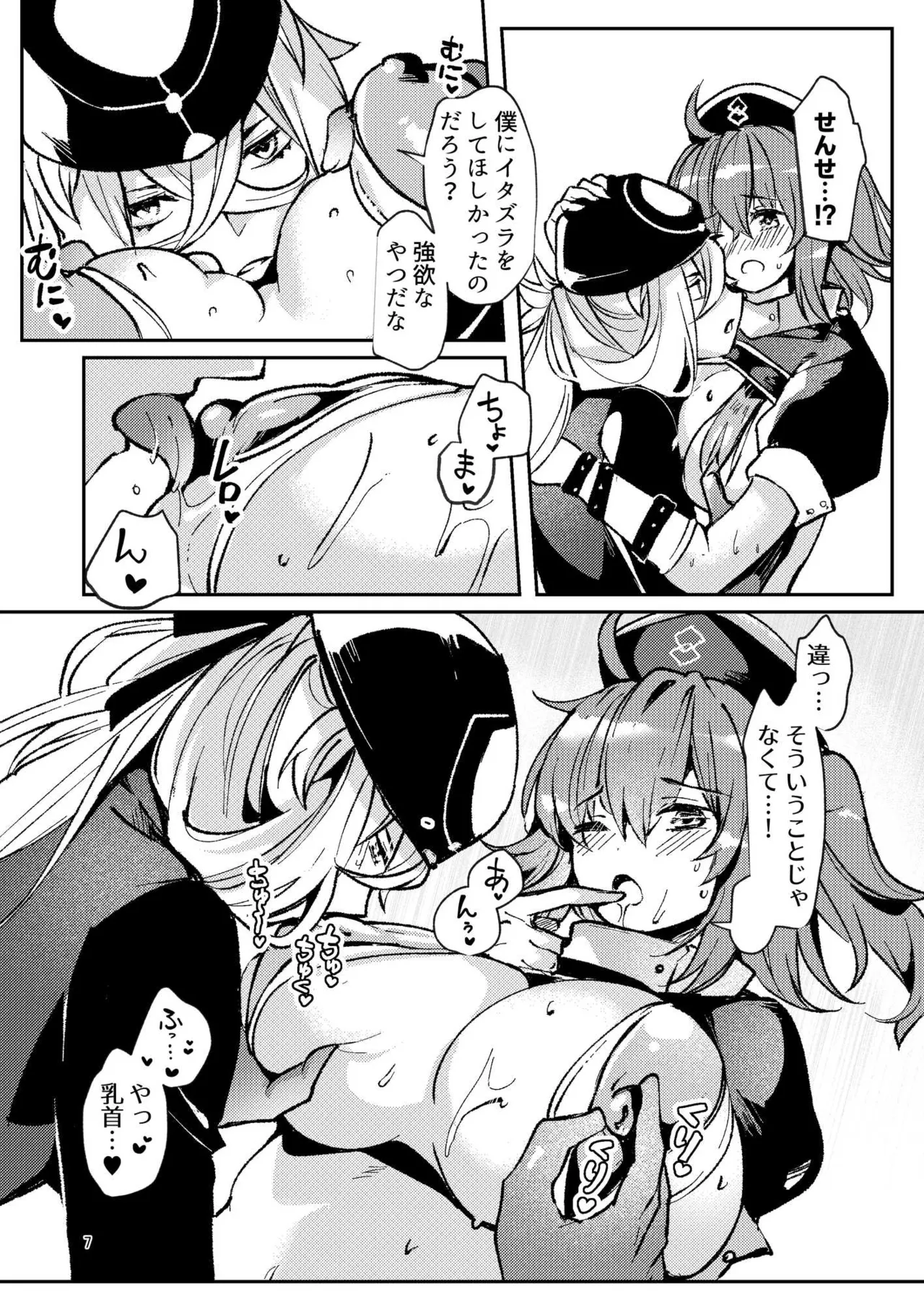 [パノラマ通信局 (瑠璃ららこ)]総集編(1) 2020～2024FG●ぐだ子(Fate/Grand Order) Page.111