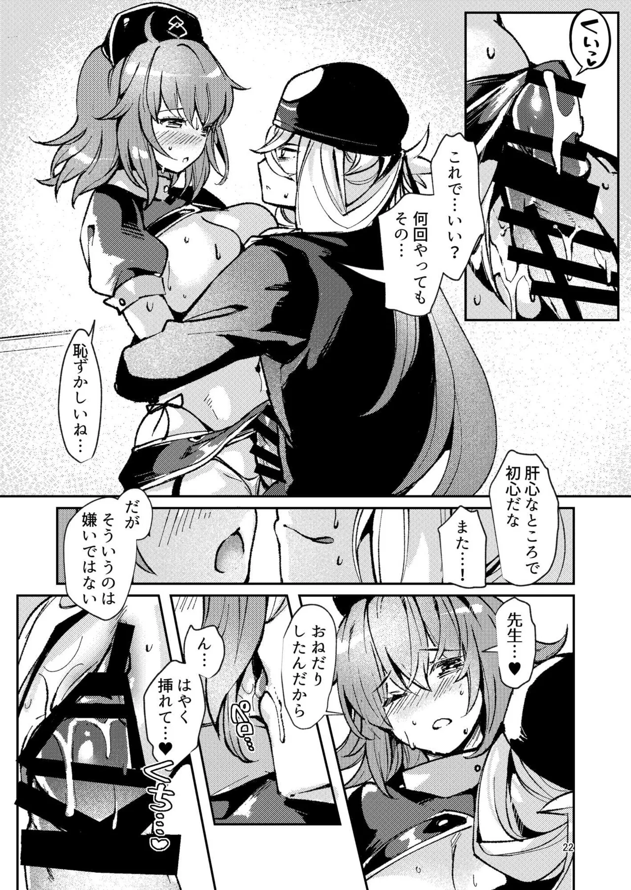 [パノラマ通信局 (瑠璃ららこ)]総集編(1) 2020～2024FG●ぐだ子(Fate/Grand Order) Page.126